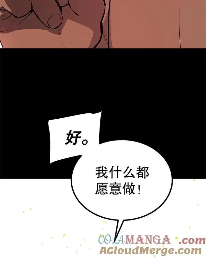 《勇士的圣剑升级路》100.讨伐龙兽图33
