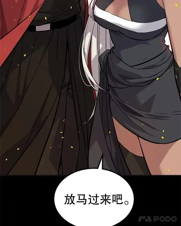 《勇士的圣剑升级路》100.讨伐龙兽图35