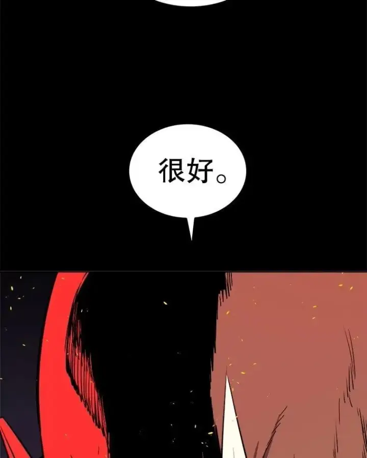 《勇士的圣剑升级路》100.讨伐龙兽图36