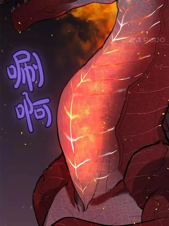 《勇士的圣剑升级路》100.讨伐龙兽图4