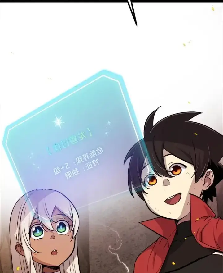 《勇士的圣剑升级路》100.讨伐龙兽图43