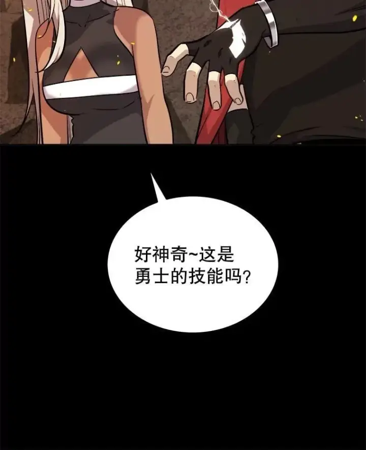 《勇士的圣剑升级路》100.讨伐龙兽图44