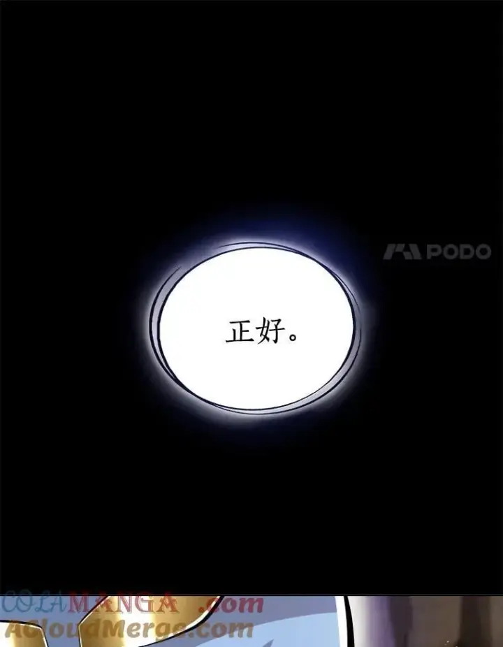 《勇士的圣剑升级路》100.讨伐龙兽图45