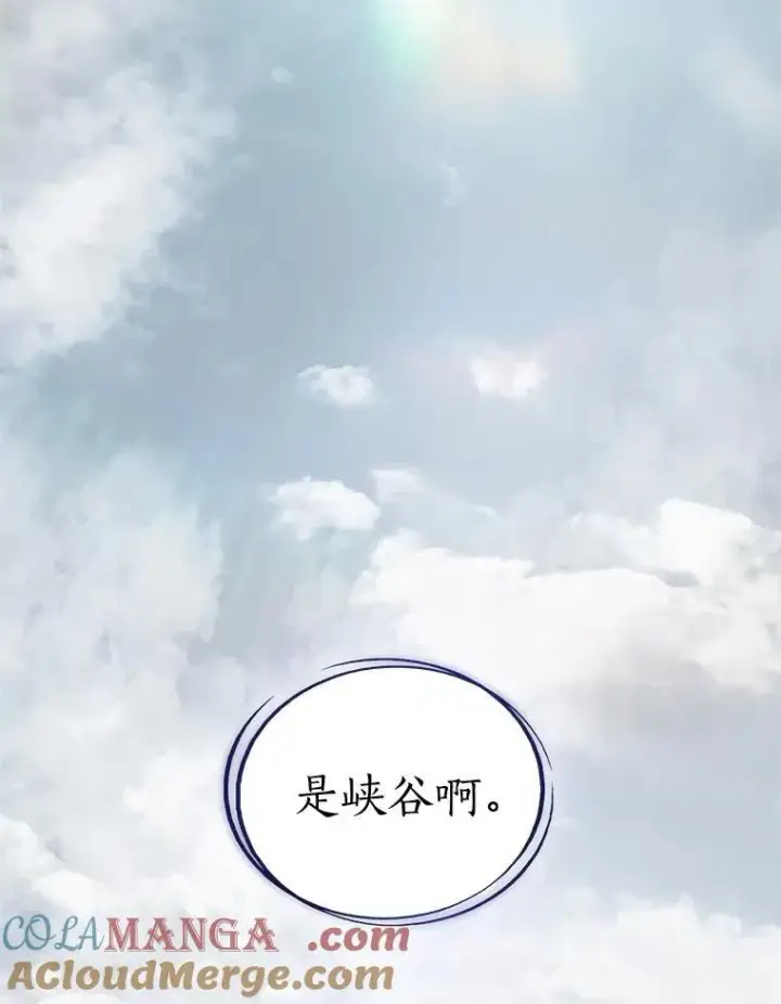 《勇士的圣剑升级路》100.讨伐龙兽图49