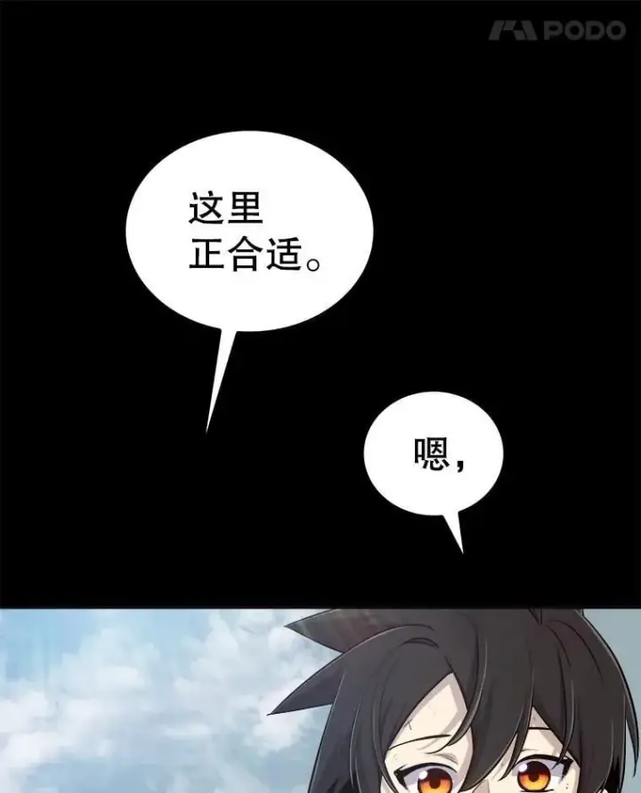 《勇士的圣剑升级路》100.讨伐龙兽图52