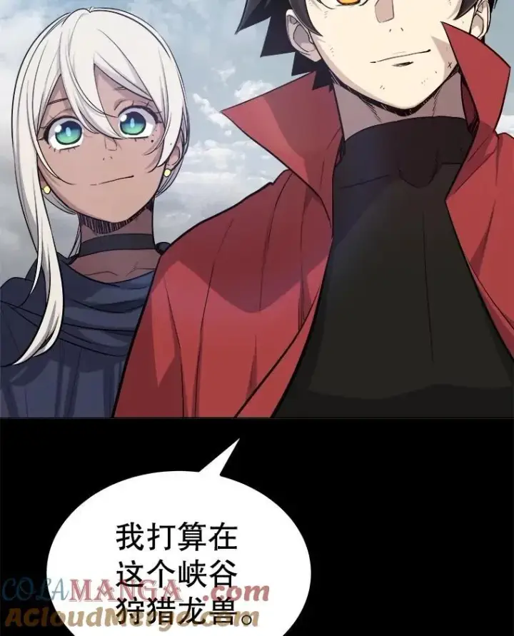 《勇士的圣剑升级路》100.讨伐龙兽图53