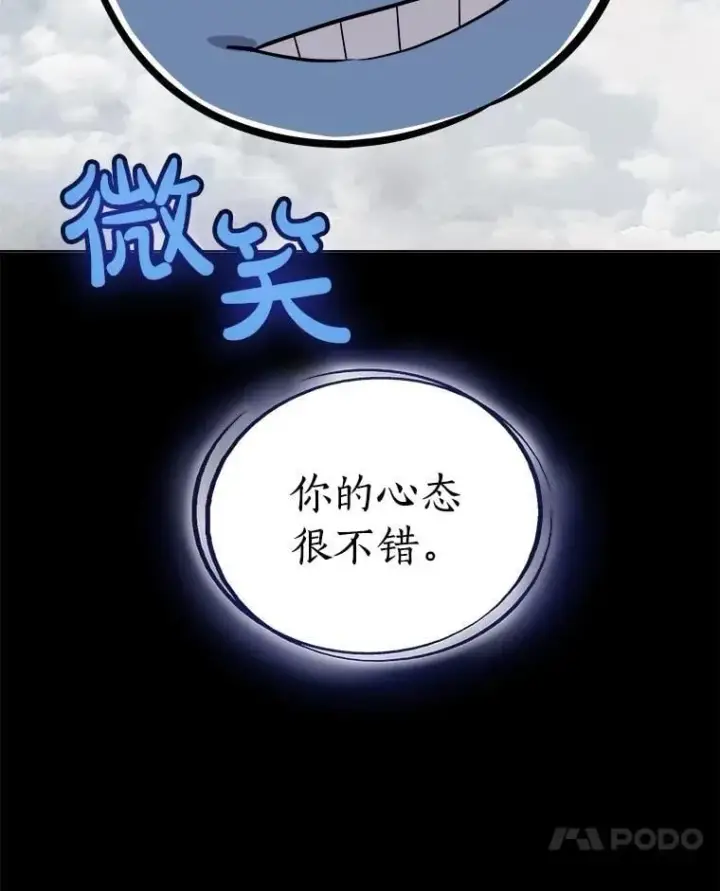 《勇士的圣剑升级路》100.讨伐龙兽图58