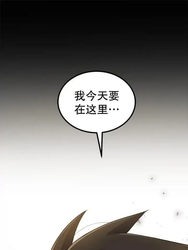 《勇士的圣剑升级路》100.讨伐龙兽图59