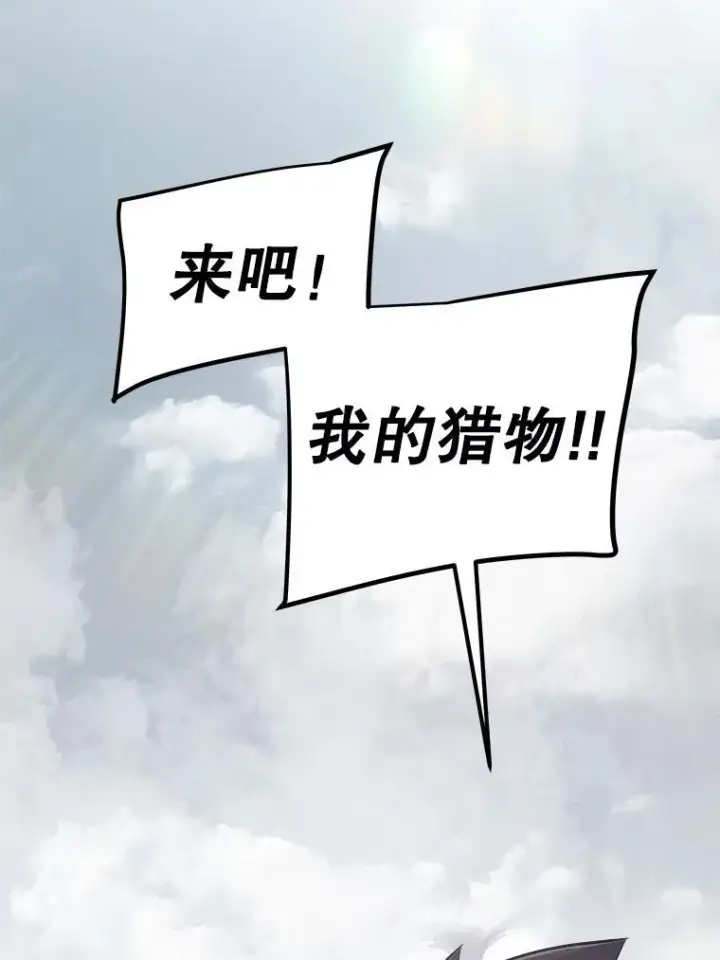 《勇士的圣剑升级路》100.讨伐龙兽图63