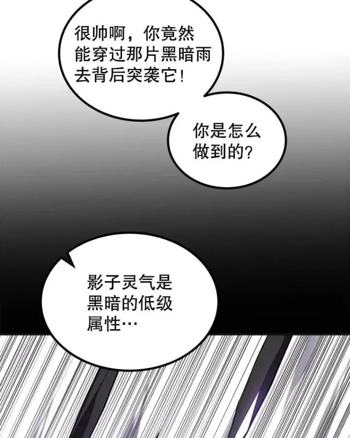 《勇士的圣剑升级路》101.攻防转换图107