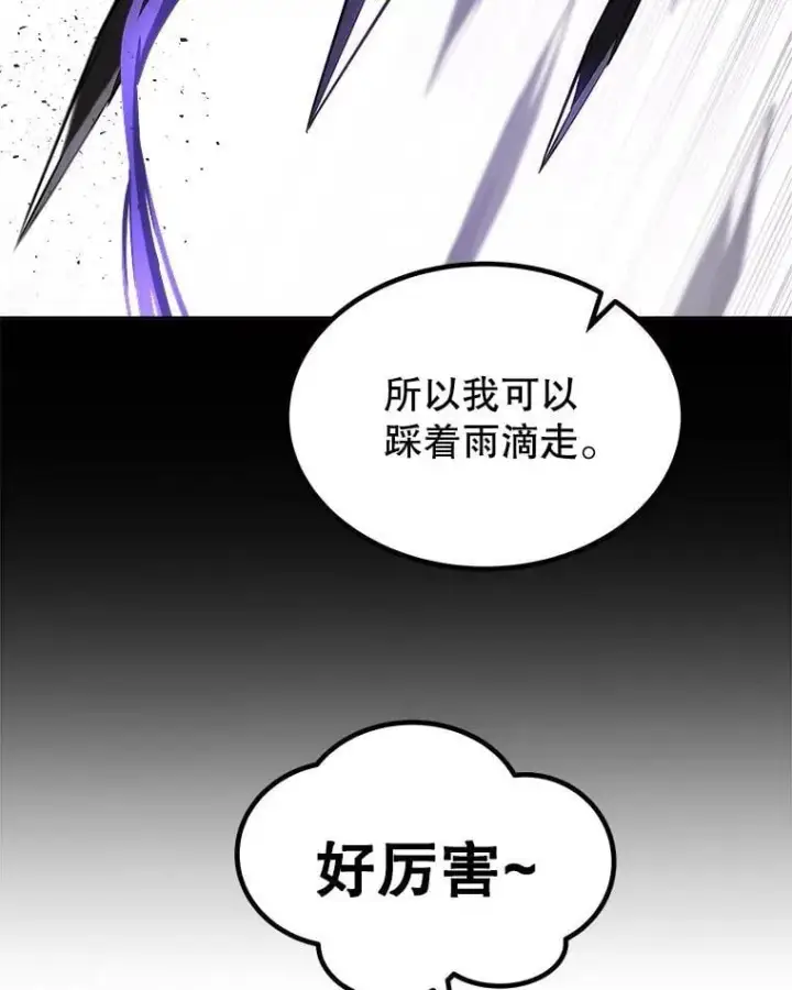 《勇士的圣剑升级路》101.攻防转换图109