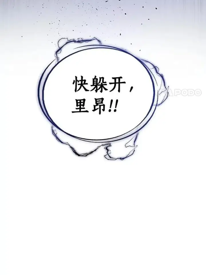 《勇士的圣剑升级路》101.攻防转换图11