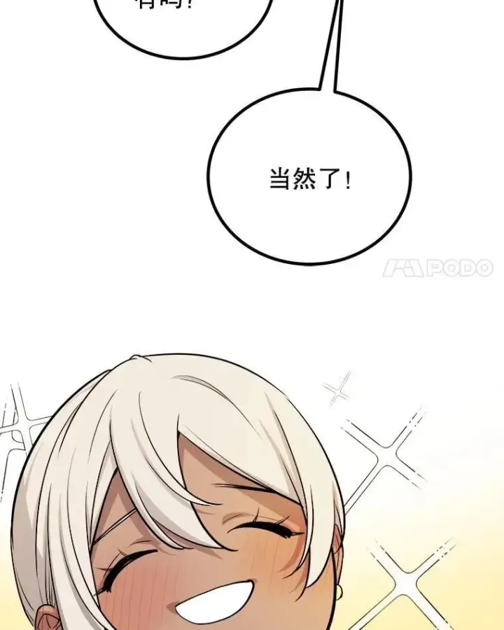 《勇士的圣剑升级路》101.攻防转换图111