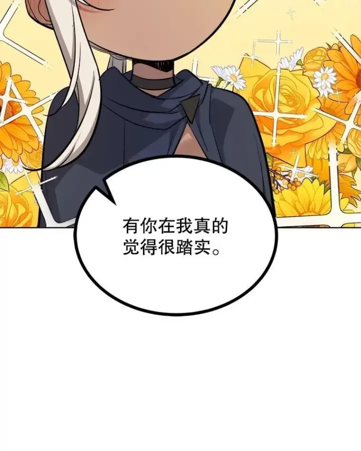 《勇士的圣剑升级路》101.攻防转换图112