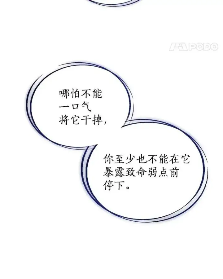 《勇士的圣剑升级路》101.攻防转换图125