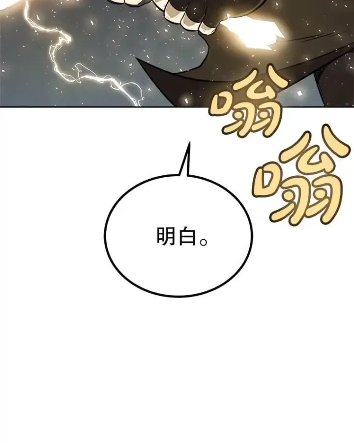 《勇士的圣剑升级路》101.攻防转换图127