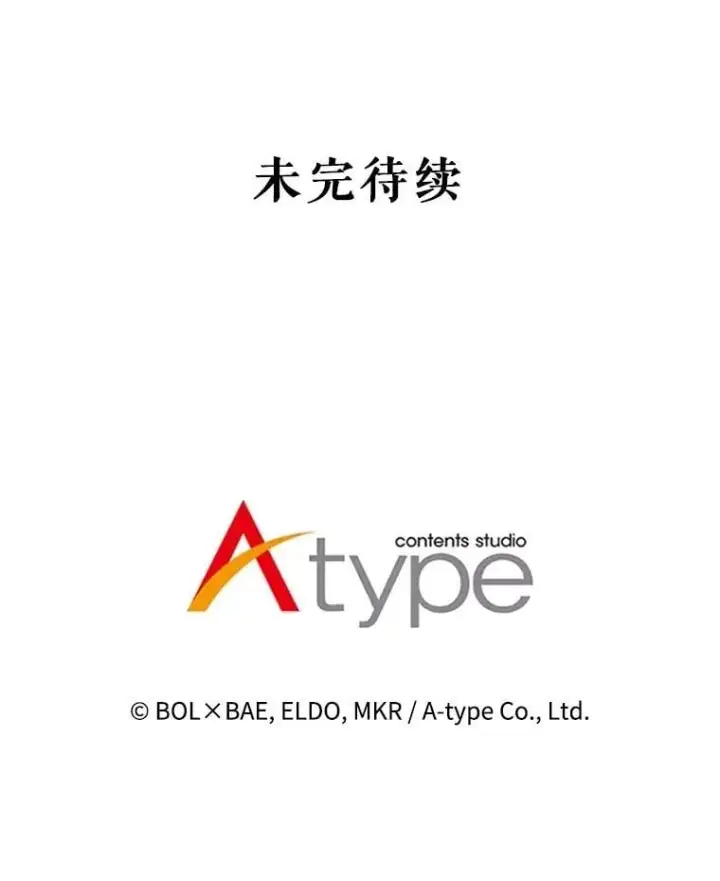 《勇士的圣剑升级路》101.攻防转换图152