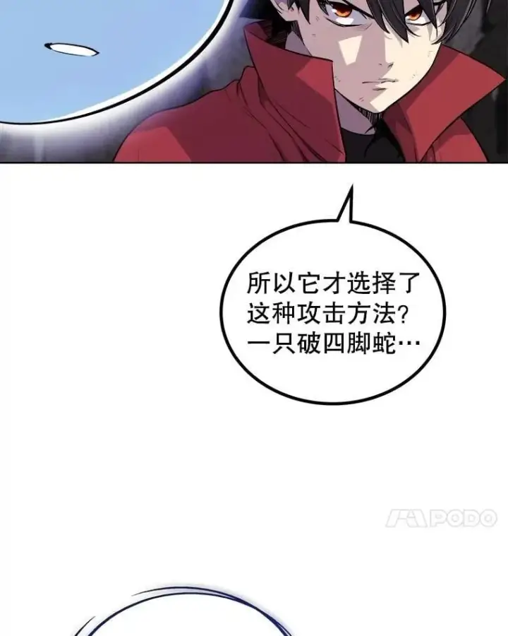 《勇士的圣剑升级路》101.攻防转换图21