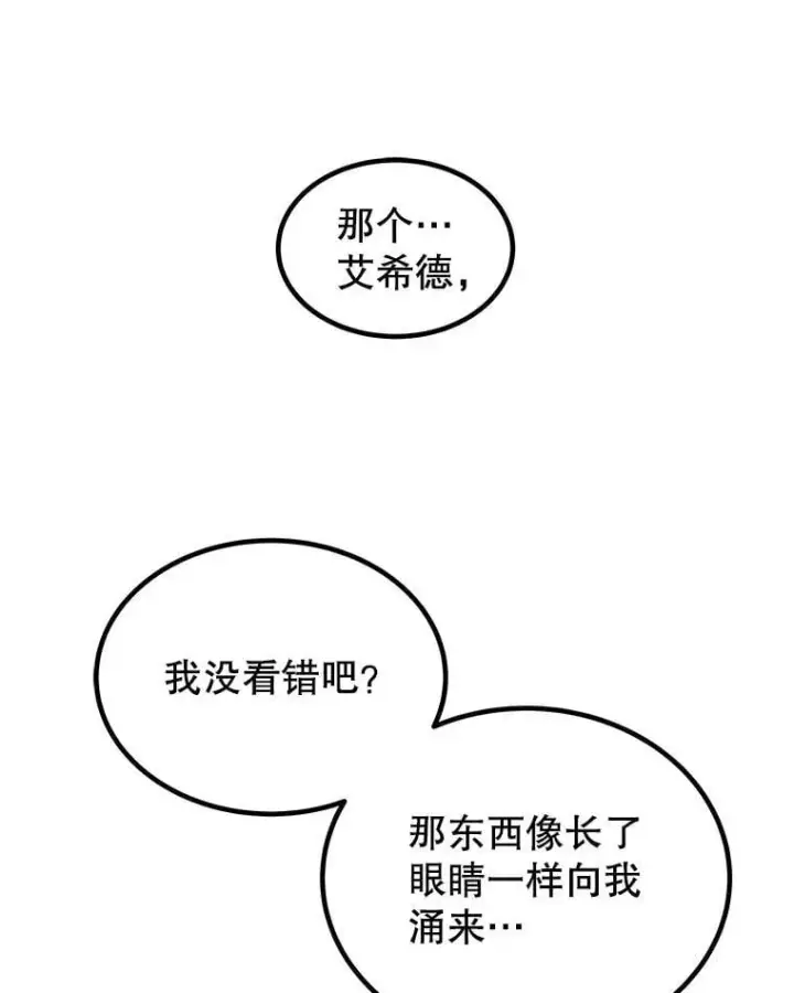 《勇士的圣剑升级路》101.攻防转换图36