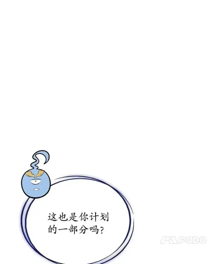 《勇士的圣剑升级路》101.攻防转换图38
