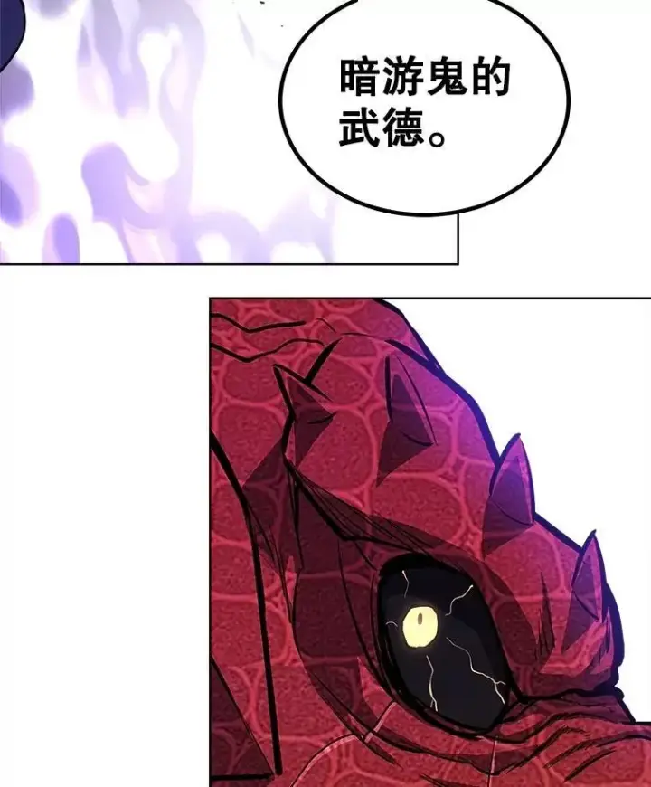 《勇士的圣剑升级路》101.攻防转换图85