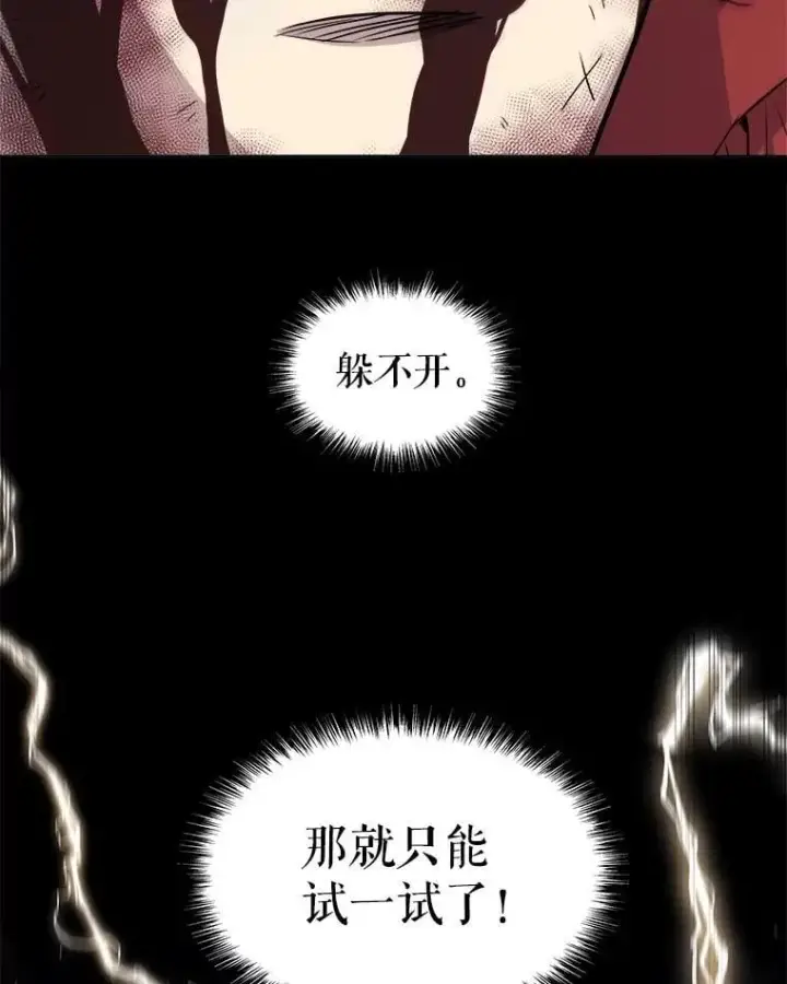 《勇士的圣剑升级路》102.乘胜追击图100