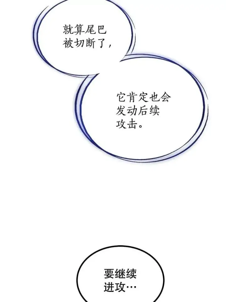 《勇士的圣剑升级路》102.乘胜追击图139