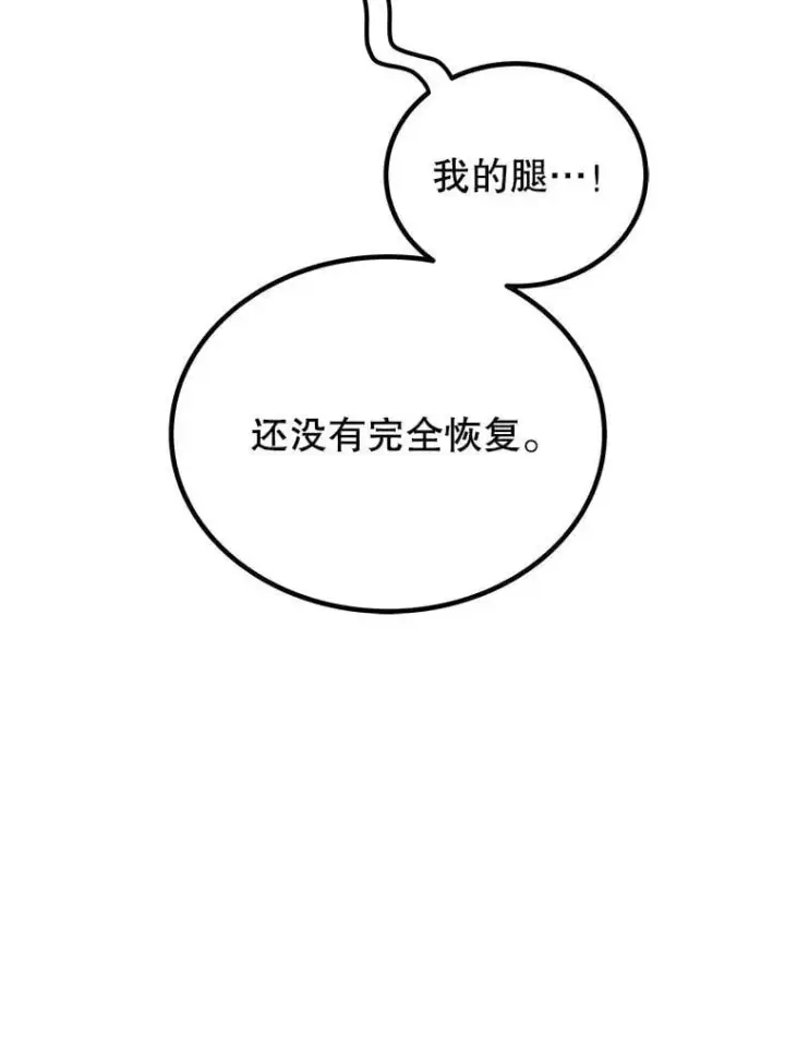 《勇士的圣剑升级路》102.乘胜追击图142