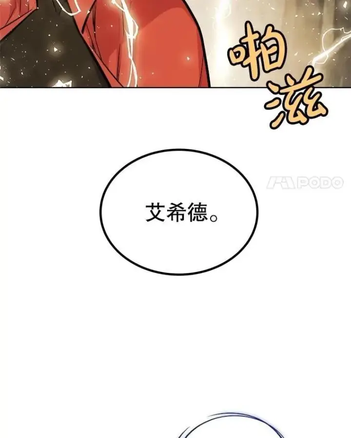 《勇士的圣剑升级路》102.乘胜追击图144