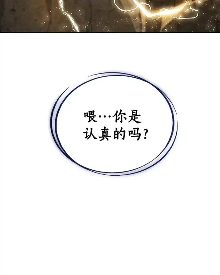 《勇士的圣剑升级路》102.乘胜追击图146