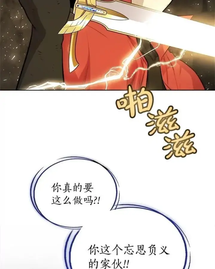 《勇士的圣剑升级路》102.乘胜追击图148