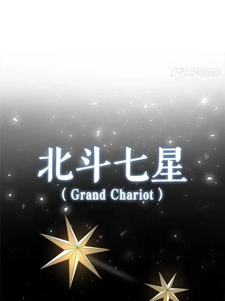 《勇士的圣剑升级路》102.乘胜追击图151