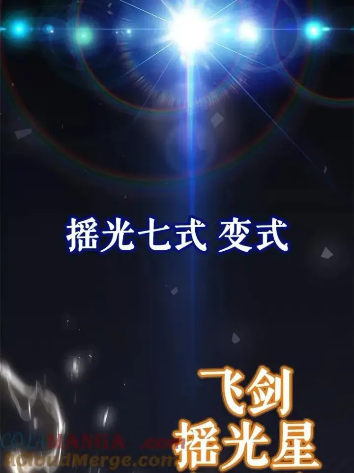 《勇士的圣剑升级路》102.乘胜追击图153
