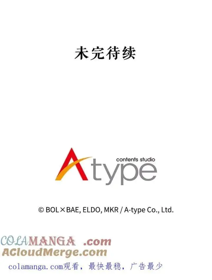 《勇士的圣剑升级路》102.乘胜追击图165