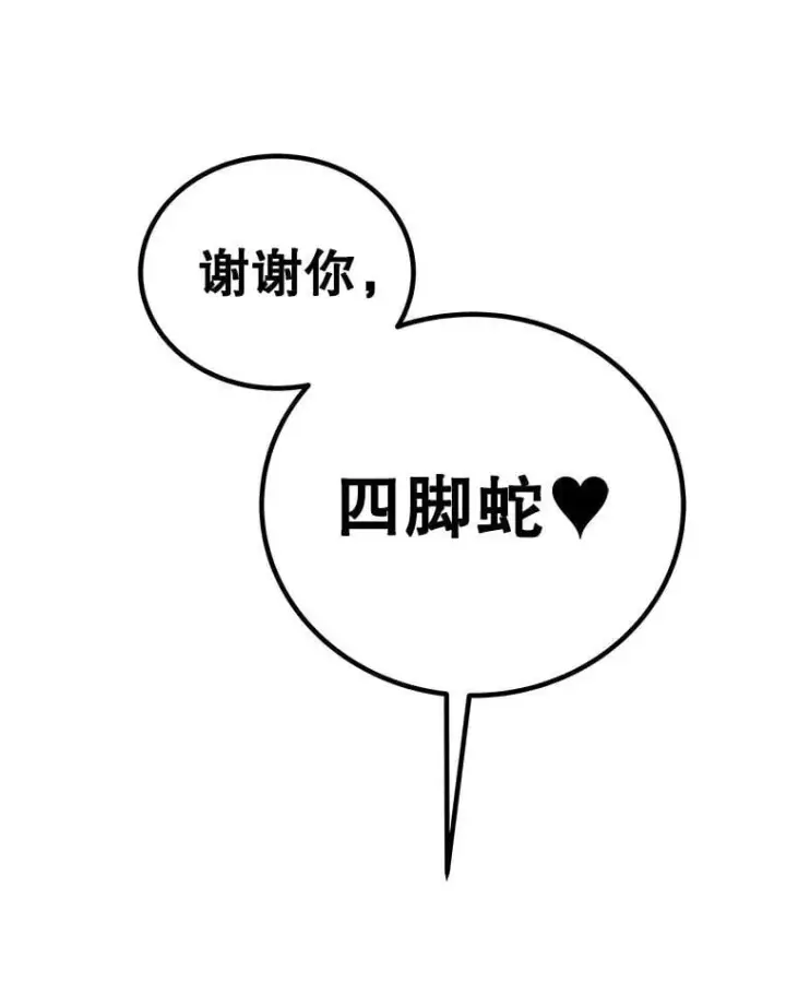《勇士的圣剑升级路》102.乘胜追击图28