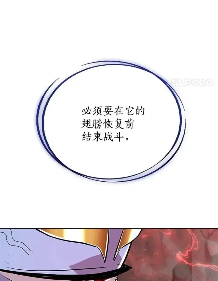 《勇士的圣剑升级路》102.乘胜追击图4
