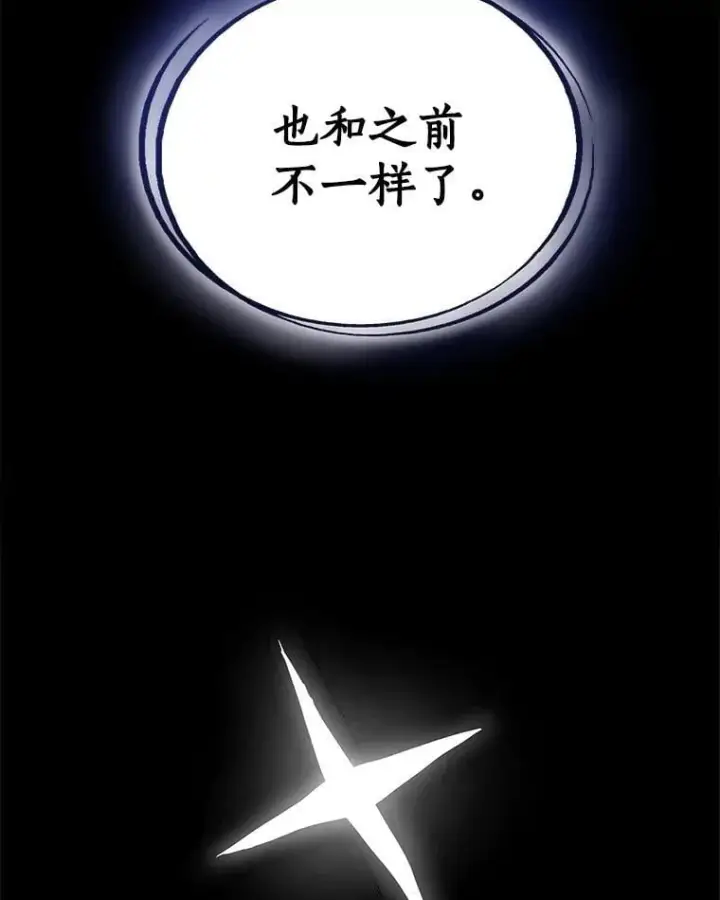 《勇士的圣剑升级路》102.乘胜追击图48