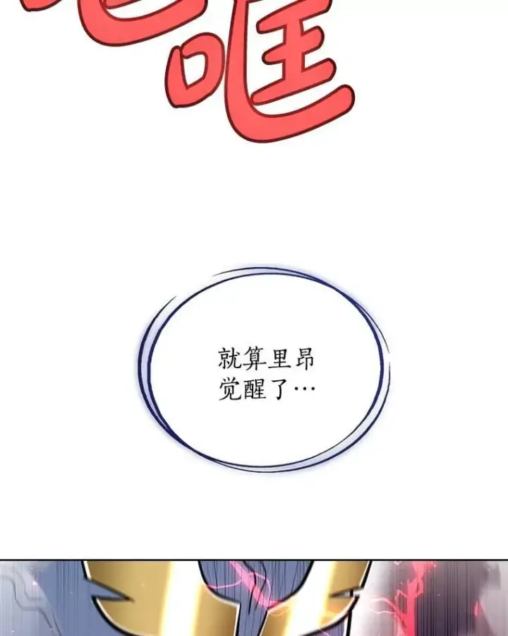 《勇士的圣剑升级路》102.乘胜追击图88