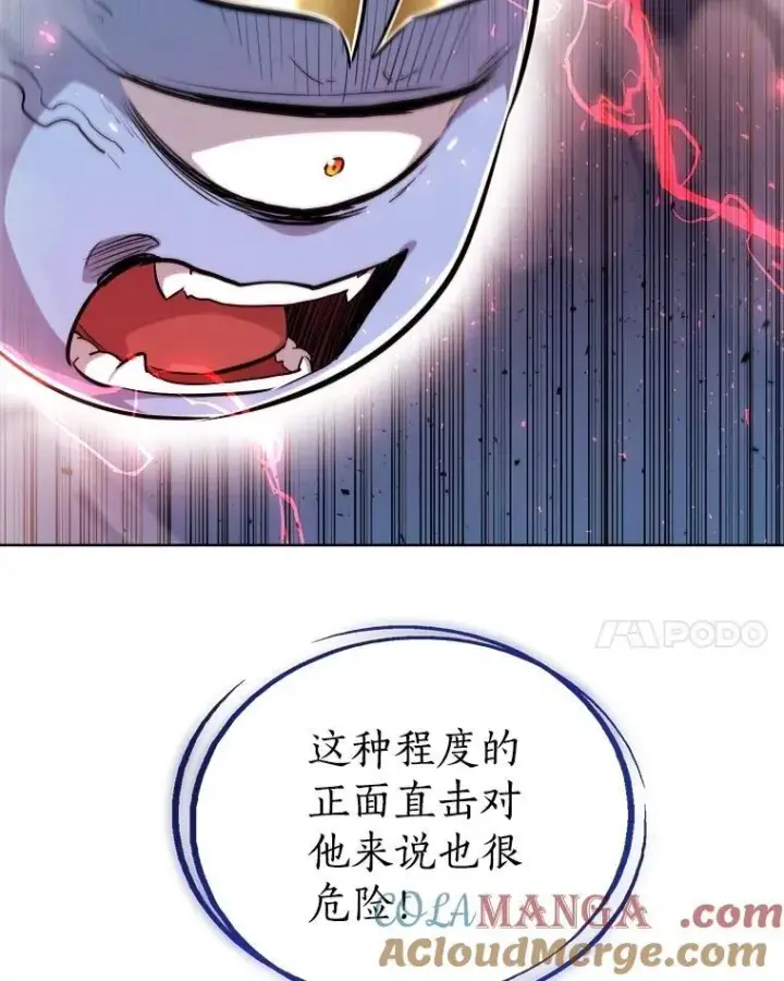 《勇士的圣剑升级路》102.乘胜追击图89