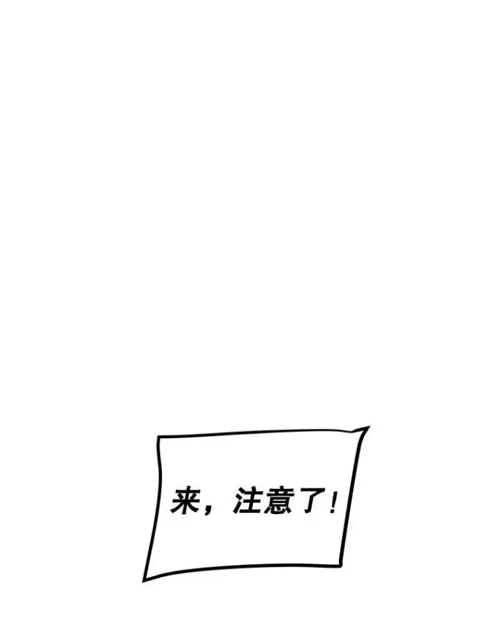 《勇士的圣剑升级路》103.一起吃肉图100