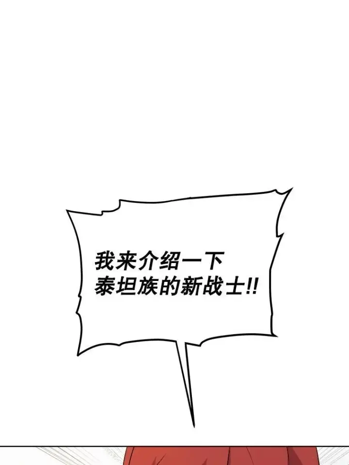 《勇士的圣剑升级路》103.一起吃肉图102