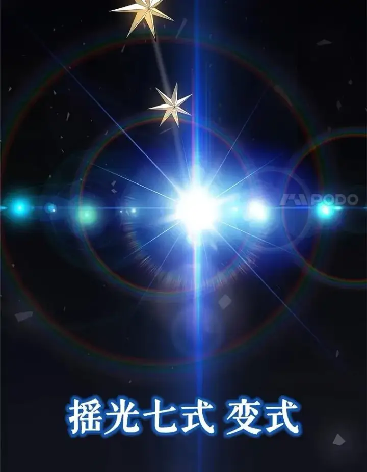 《勇士的圣剑升级路》103.一起吃肉图11
