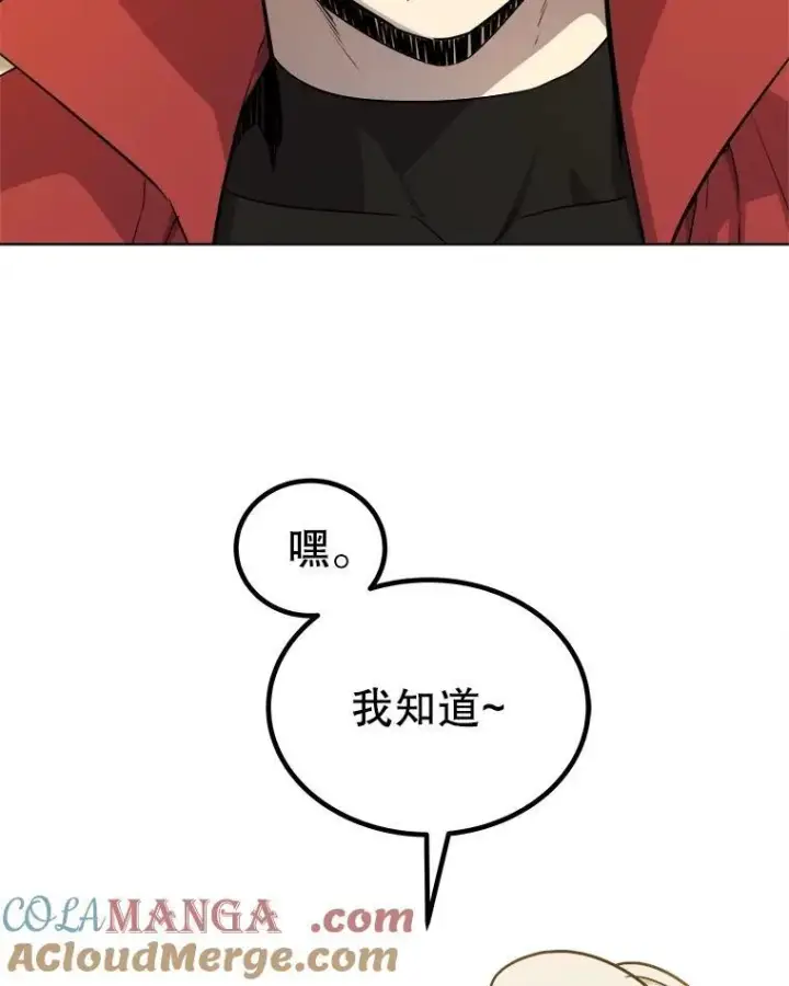 《勇士的圣剑升级路》103.一起吃肉图113