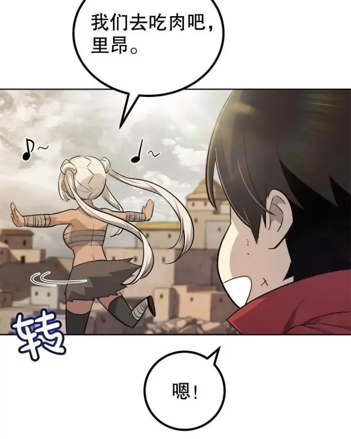 《勇士的圣剑升级路》103.一起吃肉图116