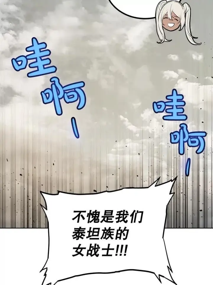《勇士的圣剑升级路》103.一起吃肉图118