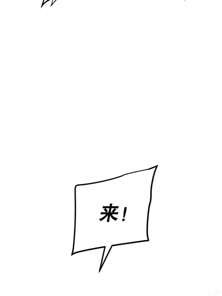 《勇士的圣剑升级路》103.一起吃肉图119
