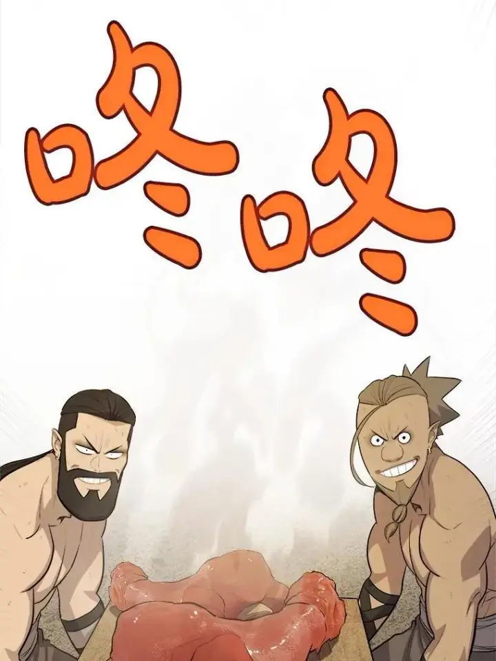 《勇士的圣剑升级路》103.一起吃肉图120