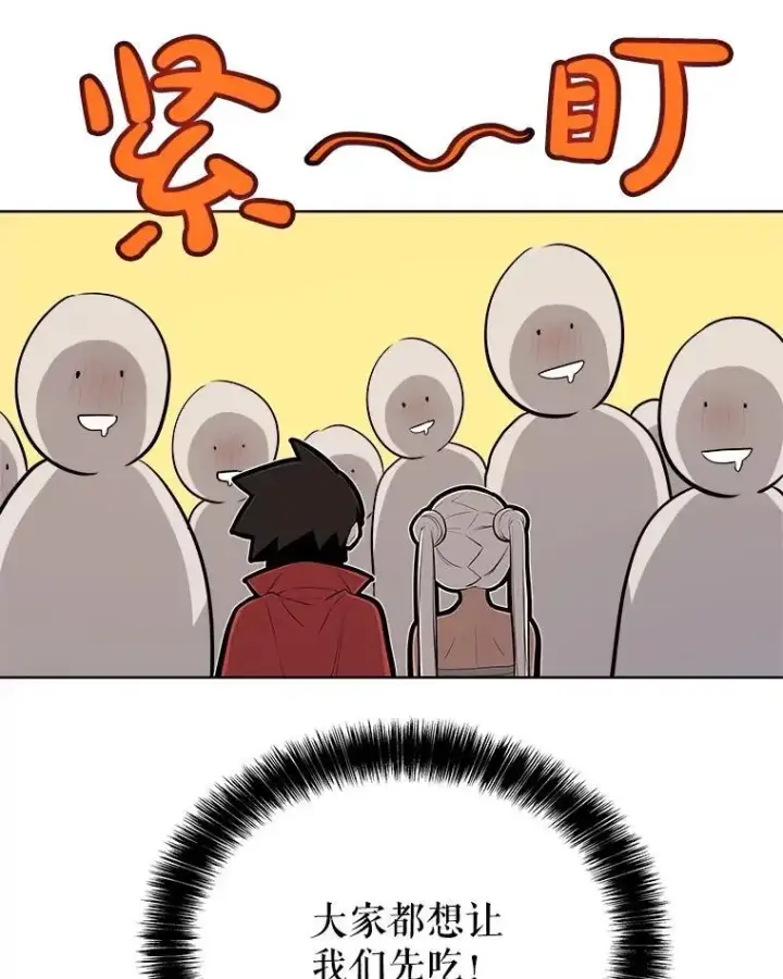 《勇士的圣剑升级路》103.一起吃肉图128