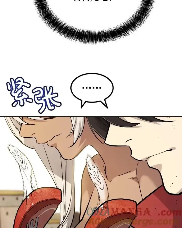 《勇士的圣剑升级路》103.一起吃肉图129