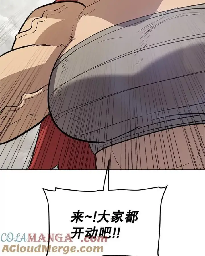 《勇士的圣剑升级路》103.一起吃肉图137